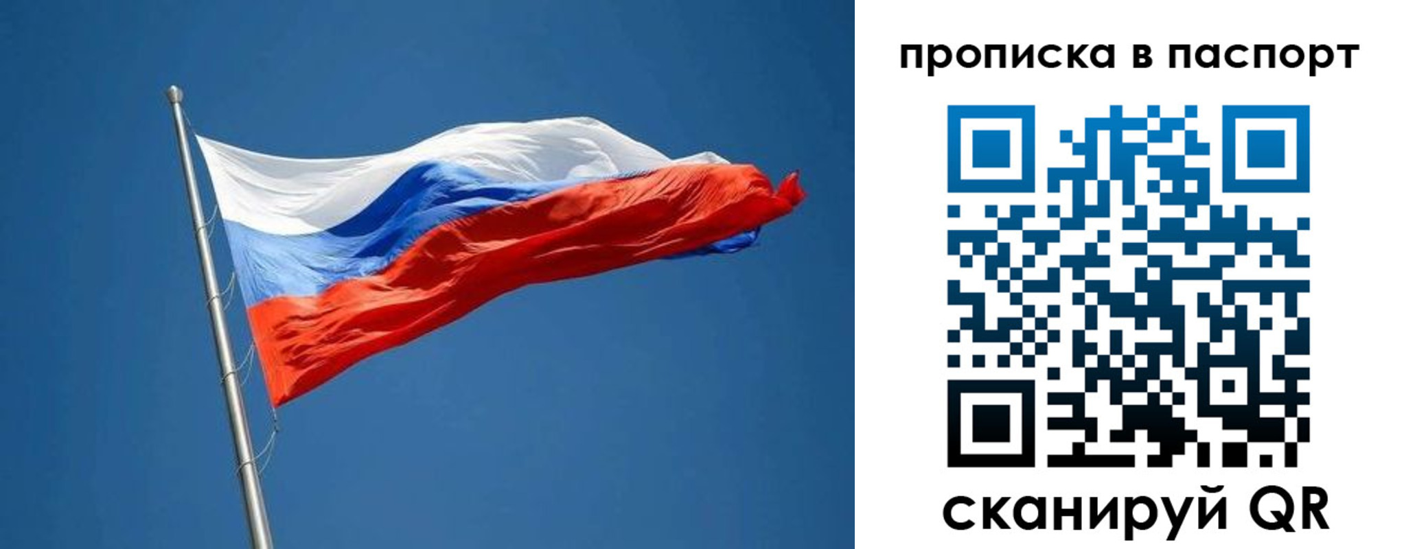 прописка паспорт в Зиме
