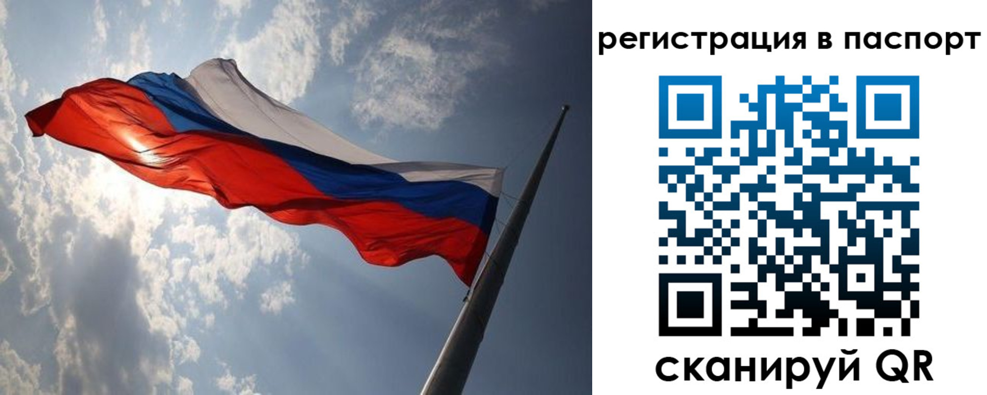 временная регистрация законно в Зиме