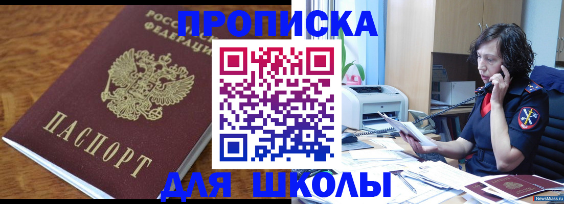 регистрация в Зиме