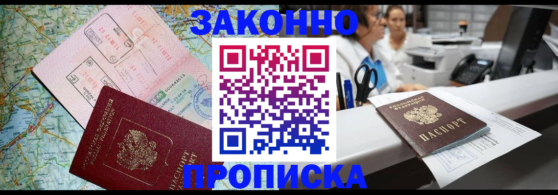 где прописаться в Зиме